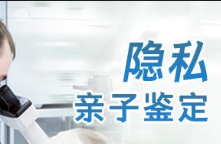 孝感隐私亲子鉴定咨询机构